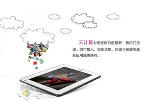 本易M7游戏加强版平板电脑 IT168图库中的性能传奇